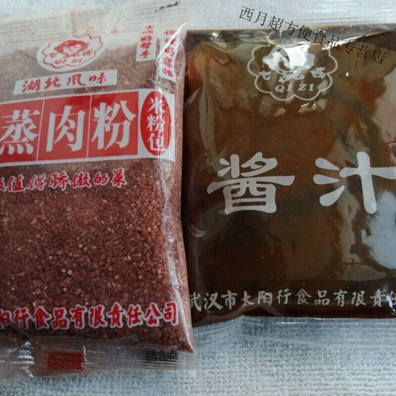 七姊湖北蒸肉粉腐乳汁味酱汁味140g袋酱汁味蒸肉粉5袋