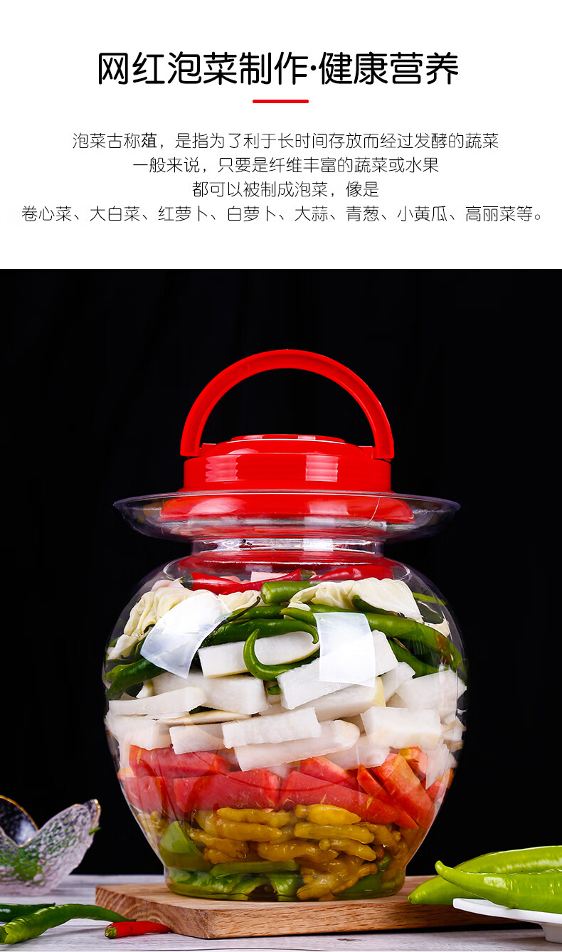 秀禧 泡菜桶 四川泡菜坛子加厚塑料瓶密封透明腌制罐腌菜坛子咸菜缸