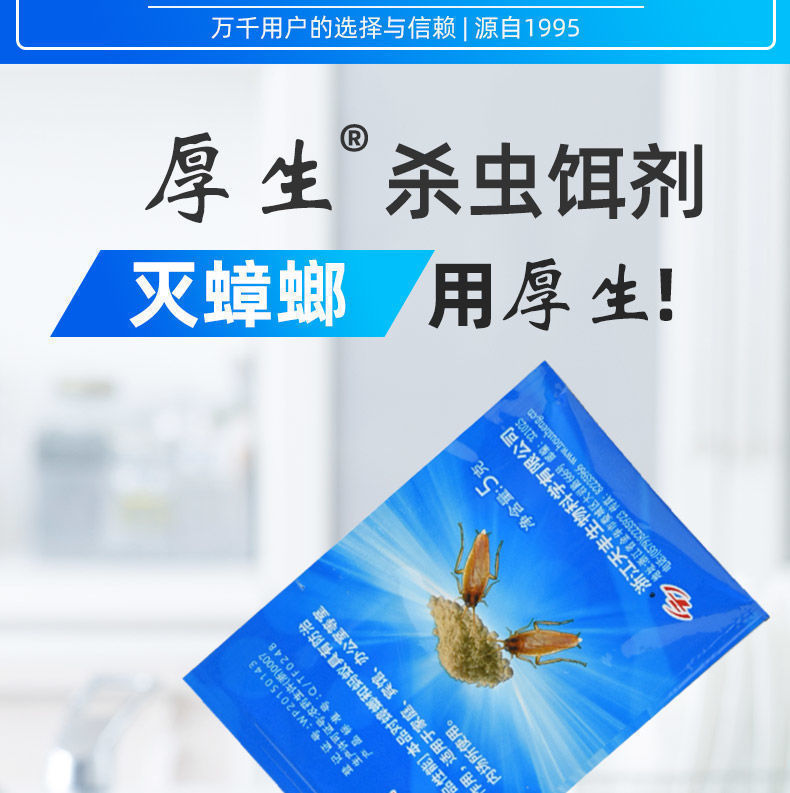 厚生灭蟑螂神器蟑螂药粉家用卧室一窝端强力灭除克星大小通杀30包蟑螂