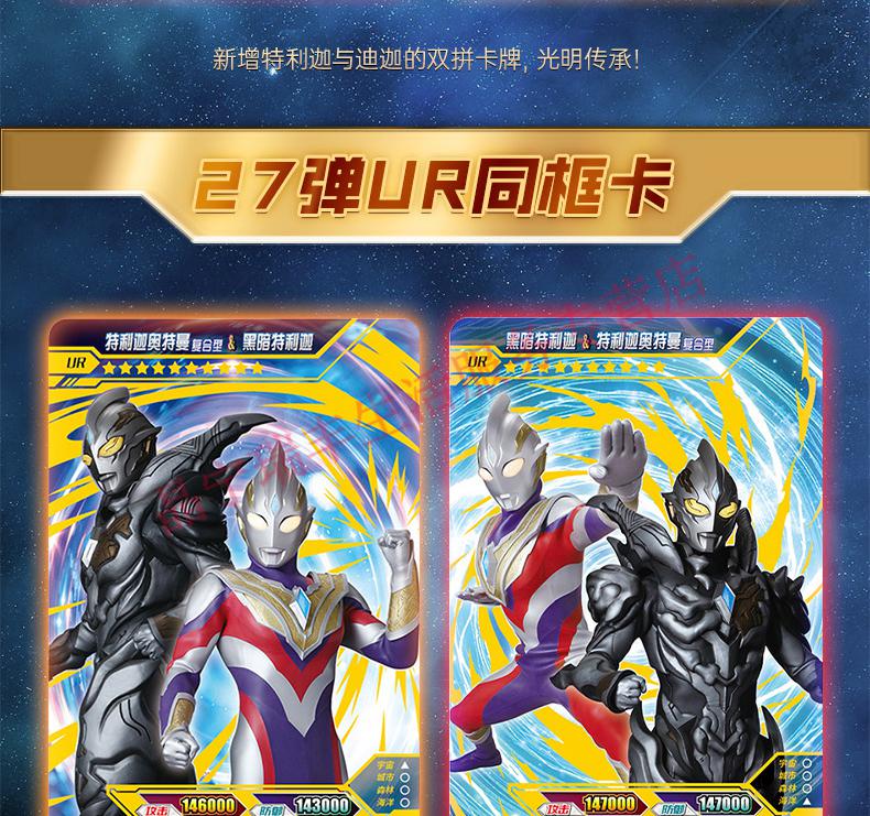 【豪华版27弹】整盒30包240张 小号收藏册 卡游正版【图片 价格 品牌