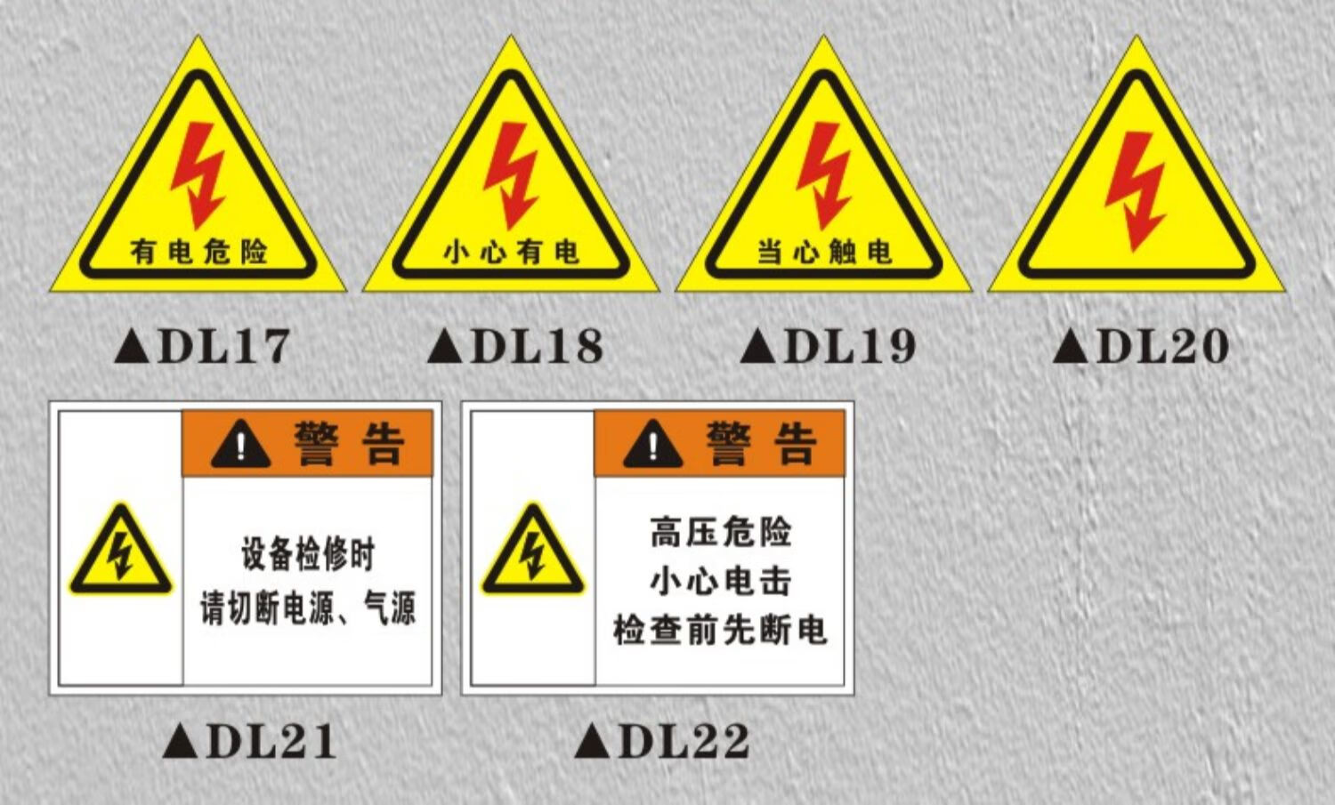 有電危險標識粘貼警示貼自粘貼紙請勿觸摸當心觸電標識牌安全提示牌