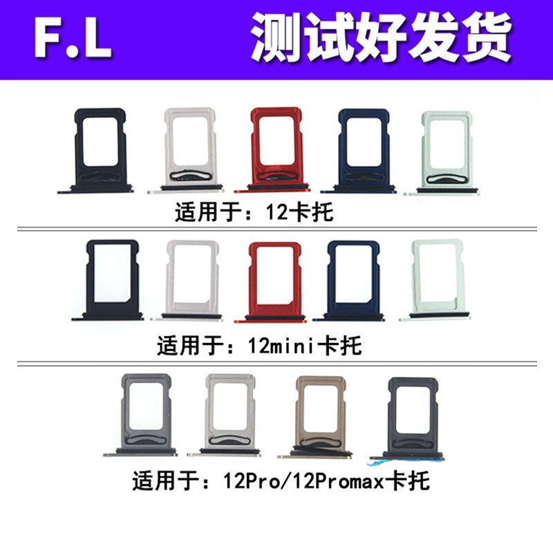 12x1212mini12pro12promax卡槽sim卡座配件苹果12pro12promax金色卡托