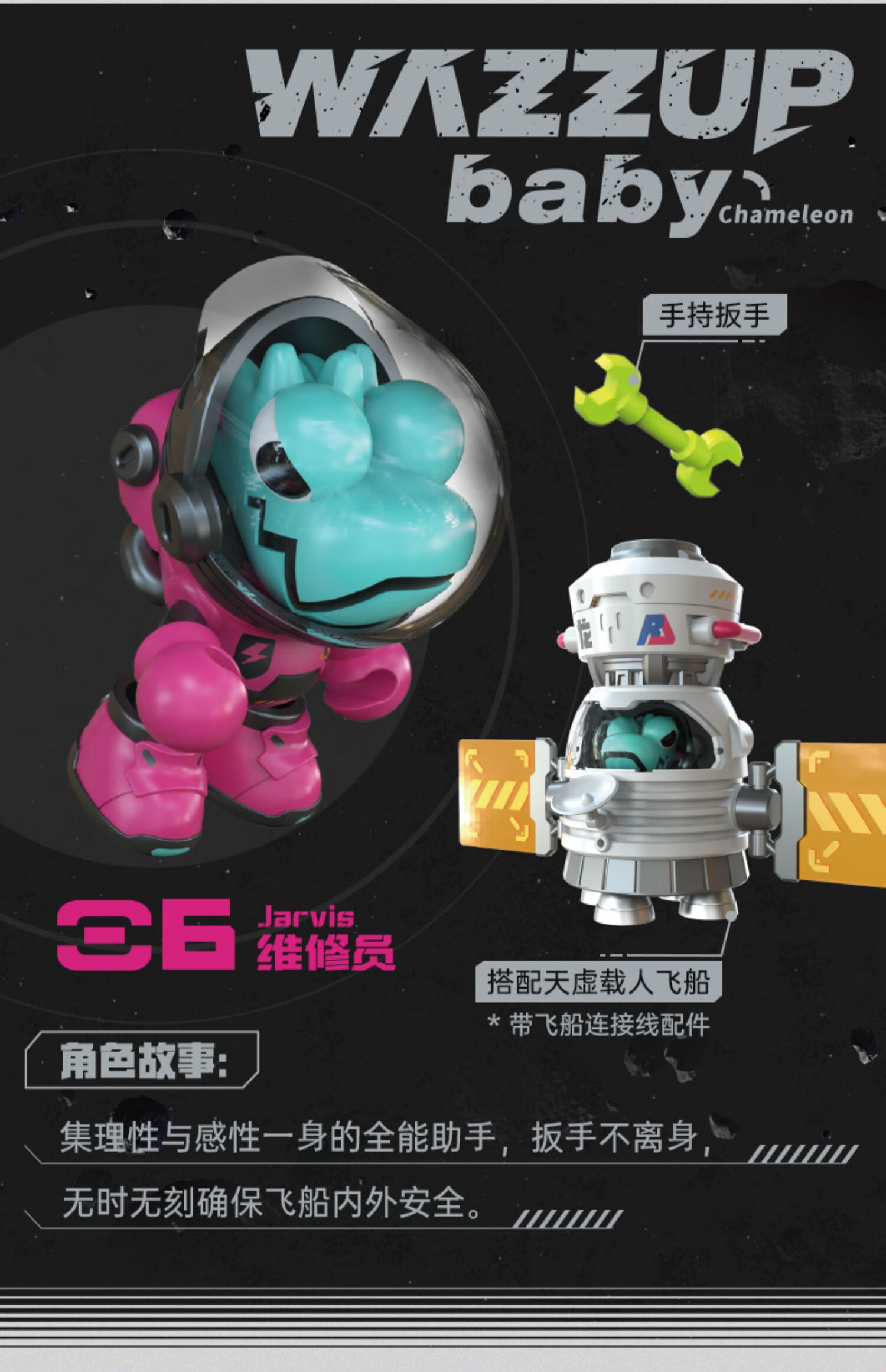 变色龙手办一代航天变色龙盲盒脏辫公仔太空舱可动拼装潮玩手办男生