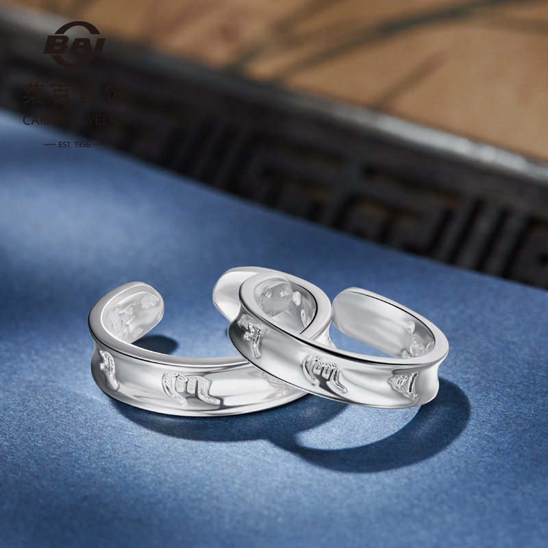 菜百首饰 s925银饰对戒 时尚潮流 情侣对戒套装 活口戒指 ys 情侣对戒