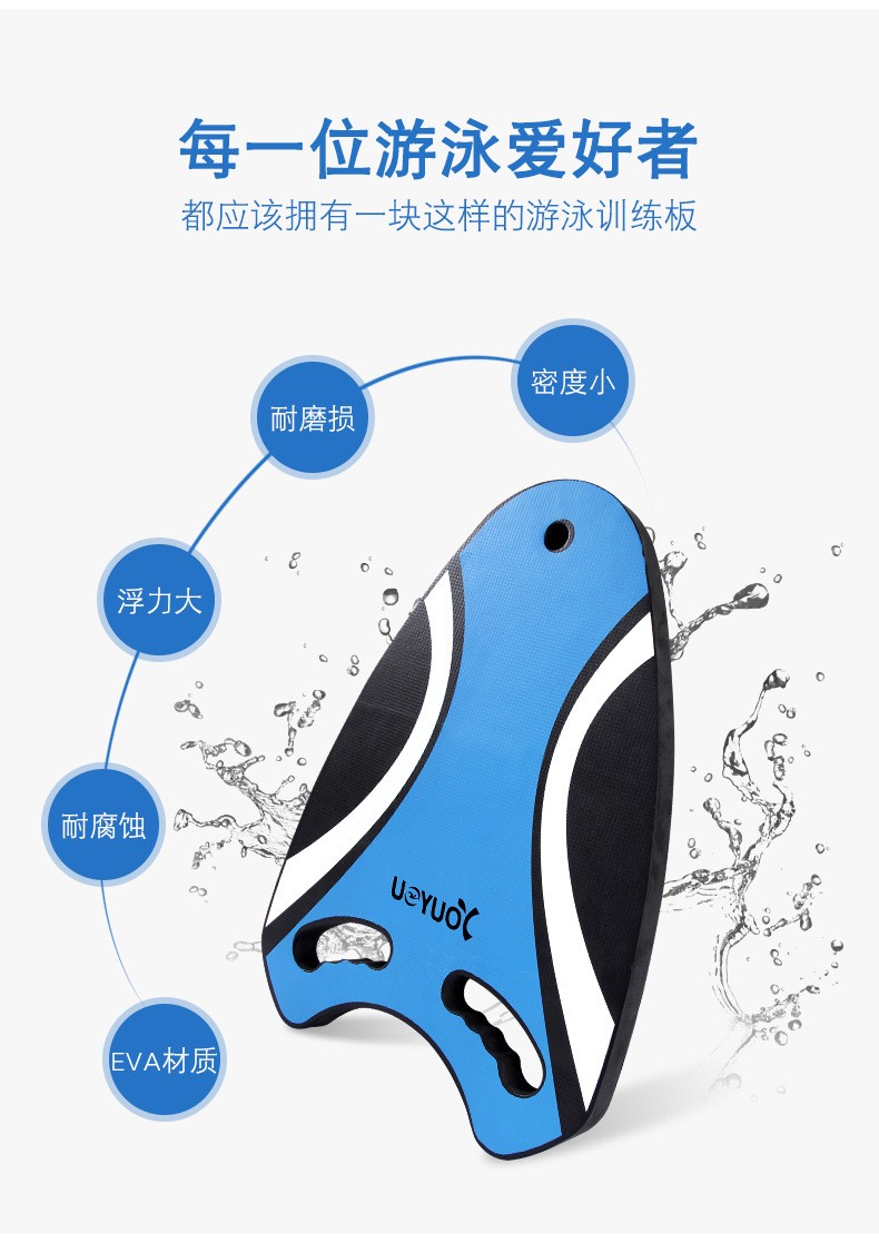 佑游游泳浮板儿童成人学游泳装备神器浮板初学者辅助工具训练器材