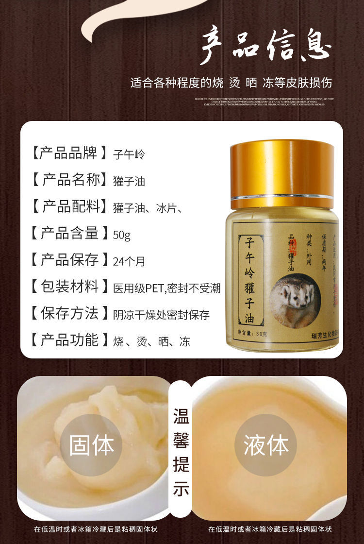 欢油烧伤烫伤膏油褥疮痔疮东北獾子油狗油欢油獾油 买1发1【图片 价格