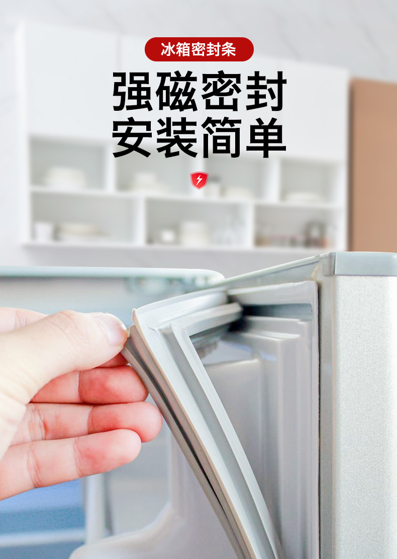 适用海尔bcd冰箱密封条门胶条磁性皮条原装密封圈原厂通用门封条 对
