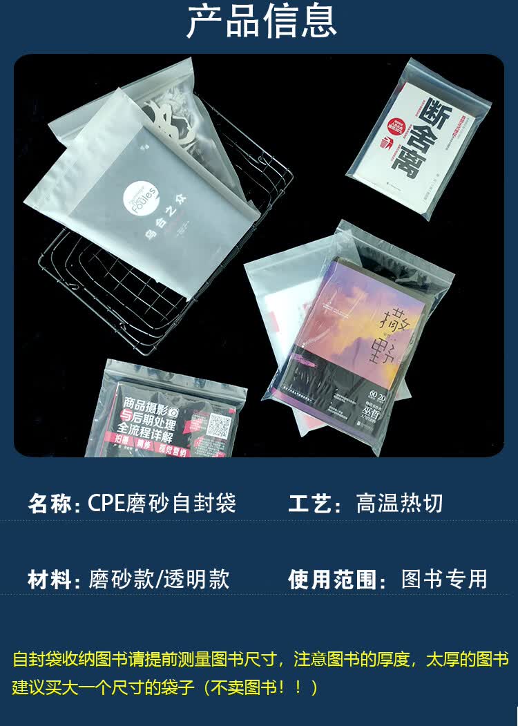 图书保护袋磨砂透明加厚书籍自封袋防尘防潮书本收纳密封袋子定制