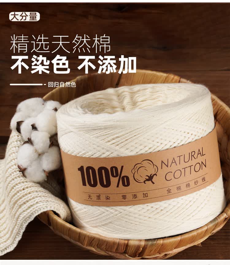 jeep吉普官方精品无添加棉本白无漂染新疆棉纯棉纱线全棉棉线宝宝婴儿