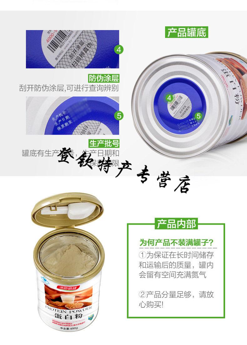 汤臣倍健蛋白粉礼盒动物蛋白质粉双蛋白混合蛋白450克3150