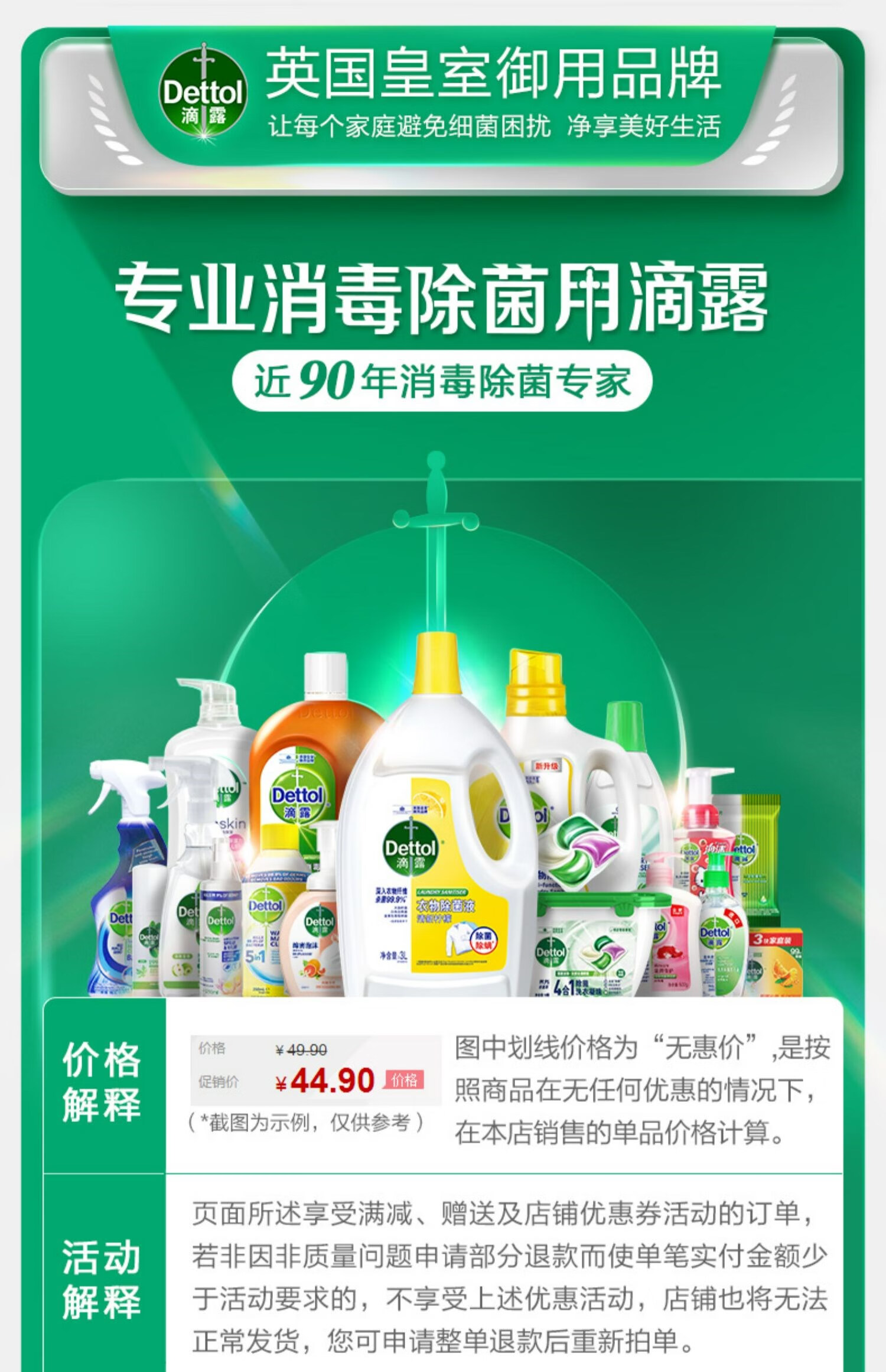 滴露消毒液250ml消毒水家用消毒洗衣地板室内洗衣服 1800ml【图片