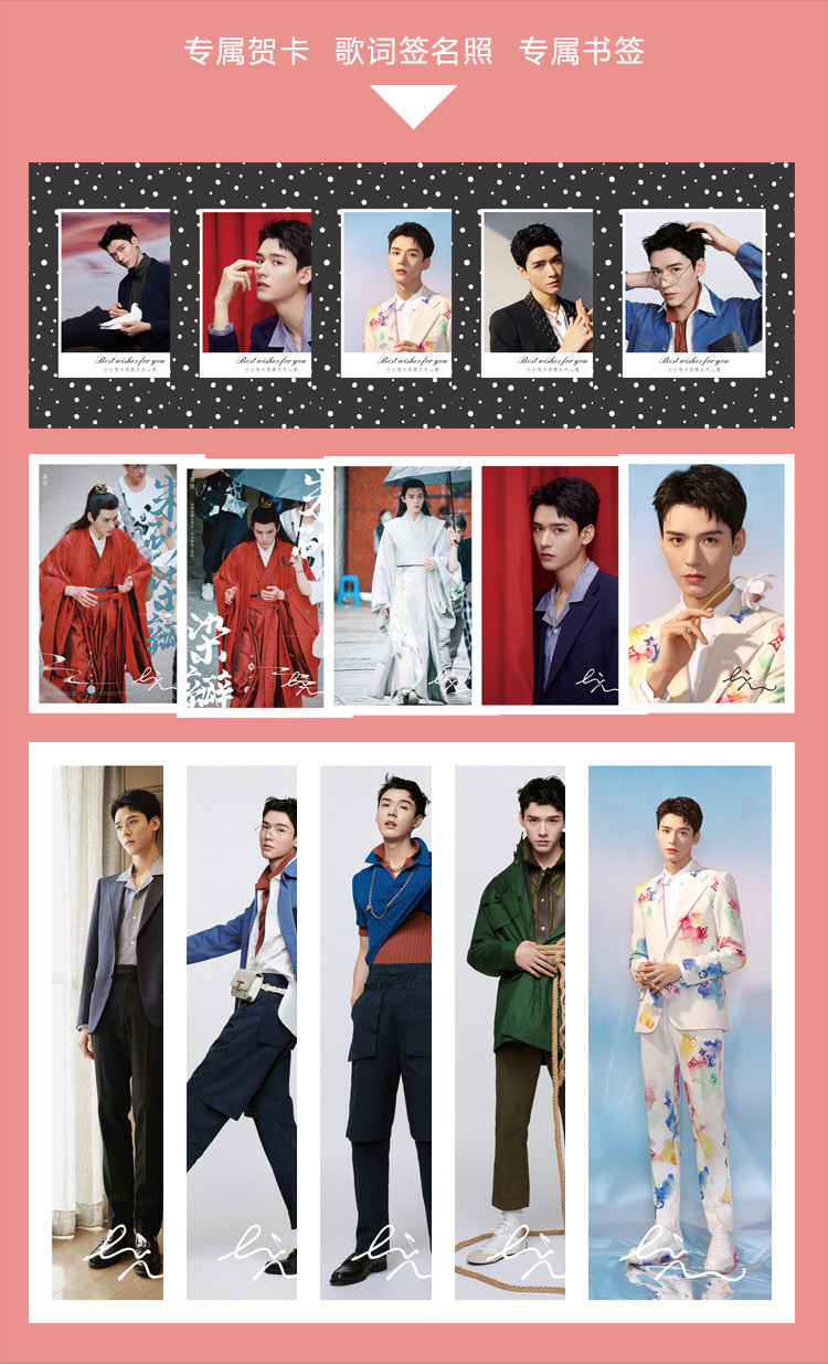 山河令周边温客行写真集龚俊签名海报明信片钥匙扣立牌节日礼物龚俊