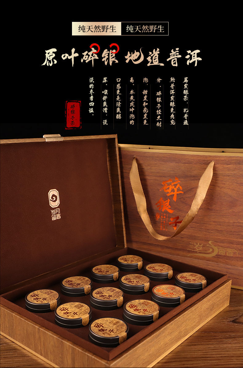 正宗碎银子普洱茶糯米香碎银子普洱熟茶茶化石茶叶高档礼盒装【图片