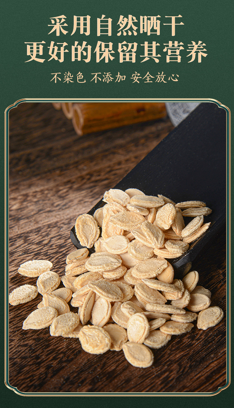 诚芝源中药材冬瓜子白瓜子冬瓜籽生冬瓜子磨冬瓜子仁粉中药材500克