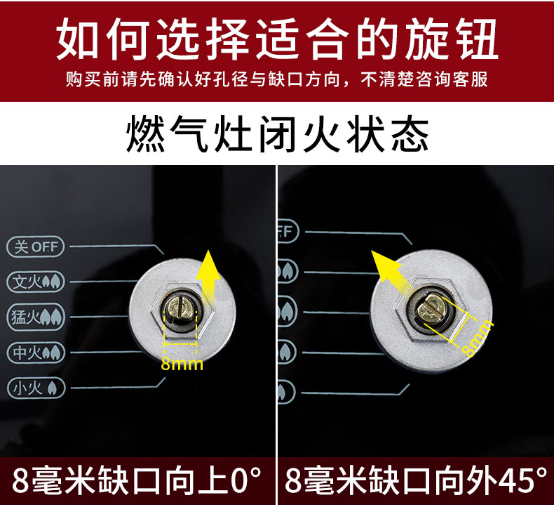 燃气灶旋钮开关原理图片