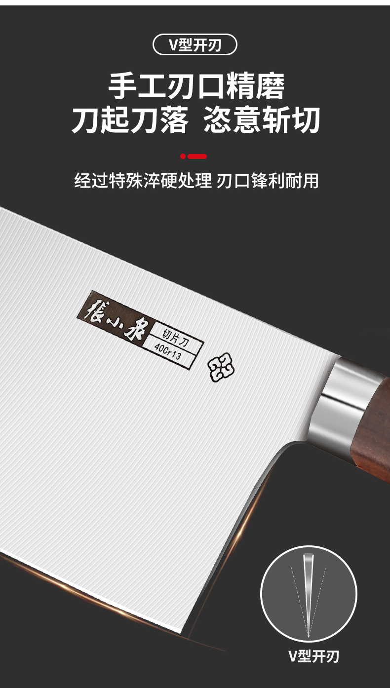 张小泉锐利系列不锈钢家用斩骨刀斩切刀