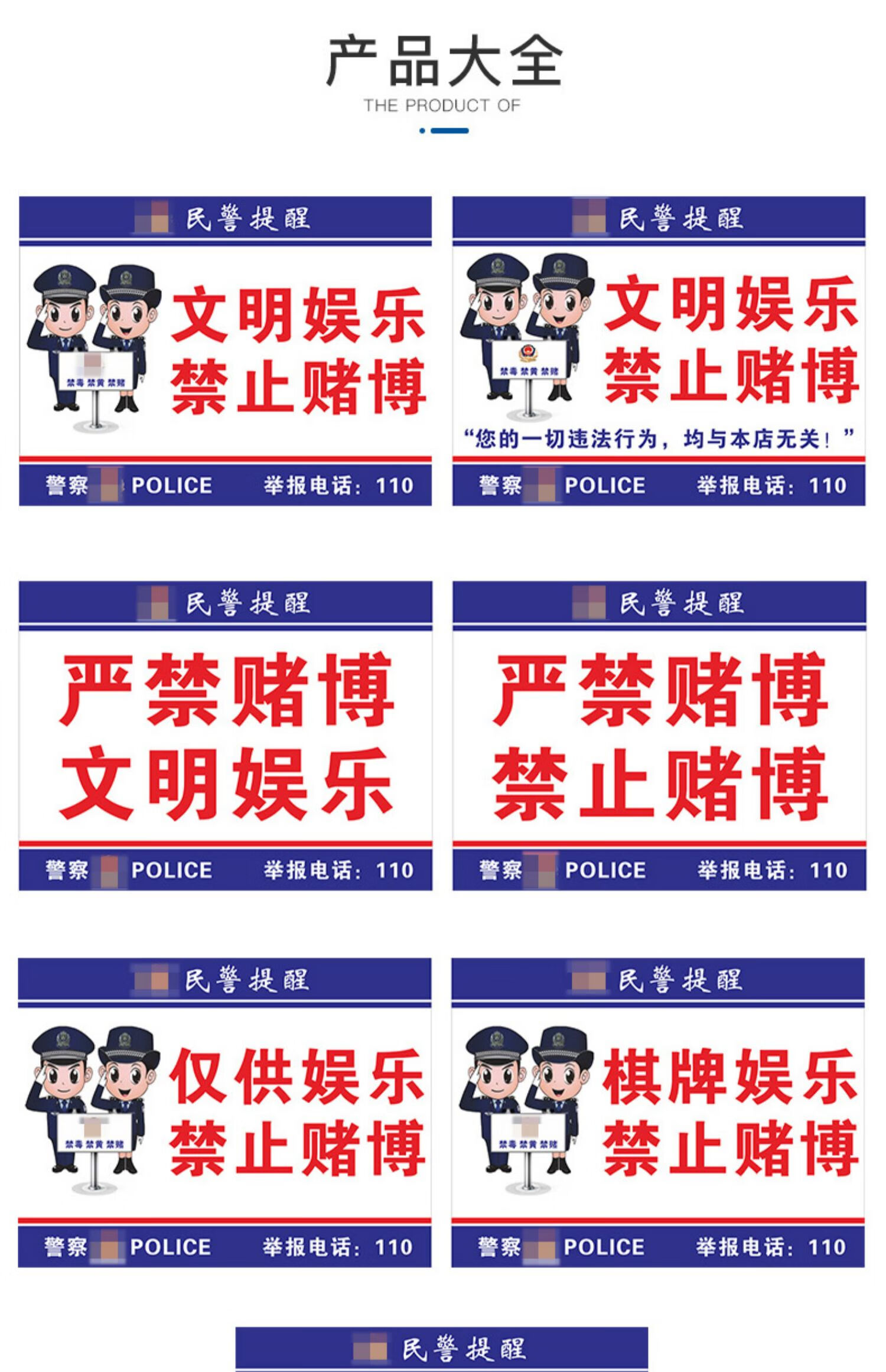 严禁黄赌毒禁止赌博提示牌文明娱乐警示牌网吧宾馆酒店kt吸毒棋牌娱乐