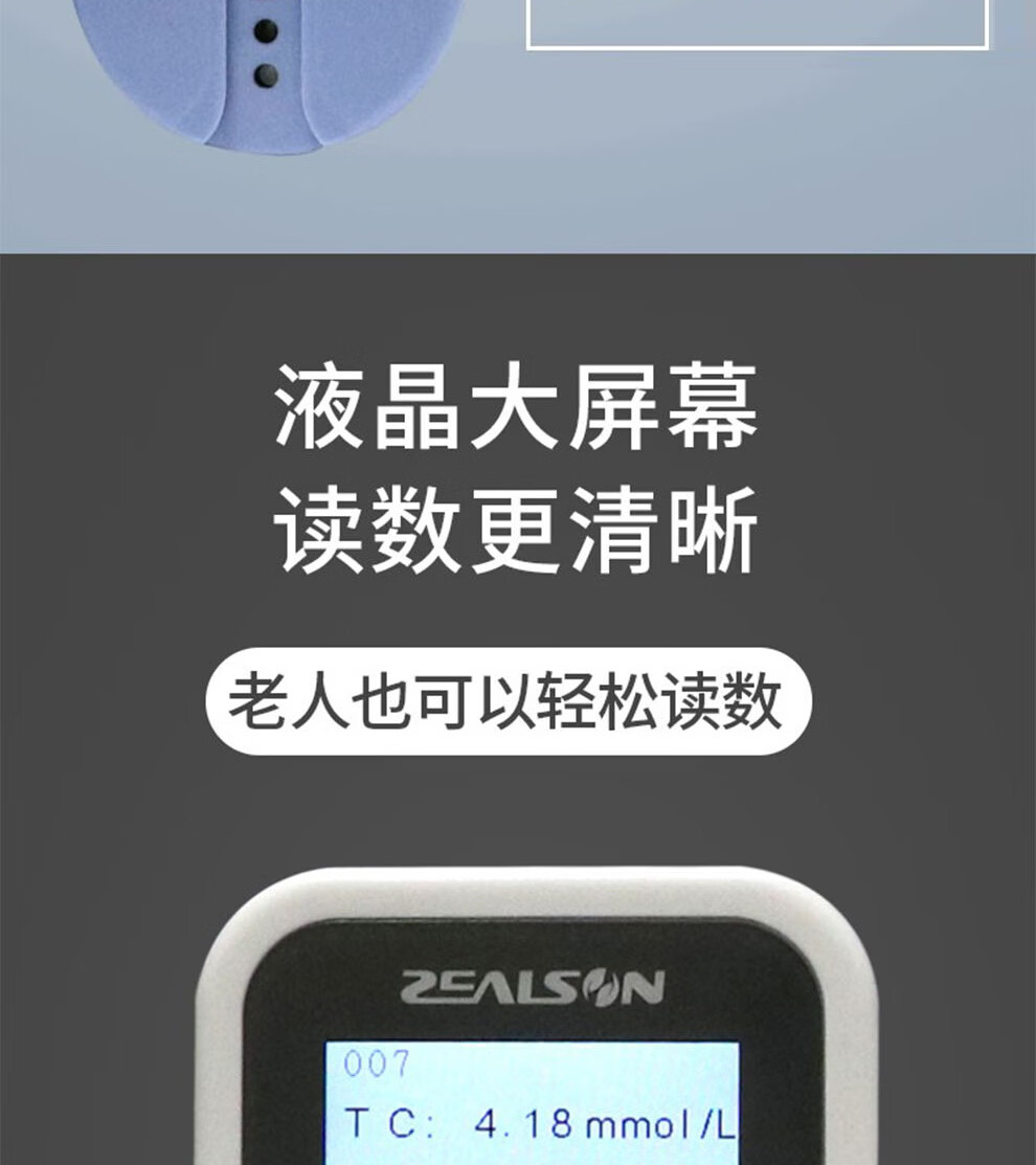 中生康血脂检测仪五项甘油三酯总胆固醇高密度脂蛋白低密度家用医用高
