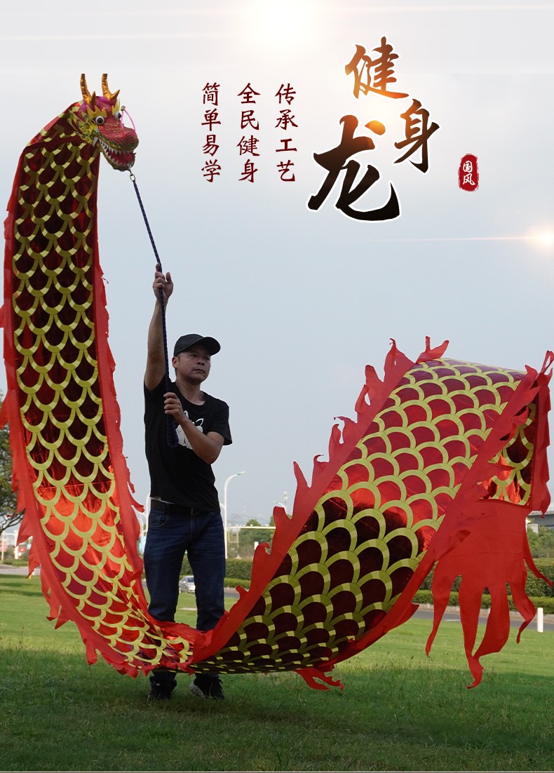 甩龙带龙头彩龙儿童舞龙彩带健身布龙道具耍龙中老年广场舞手龙舞儿童