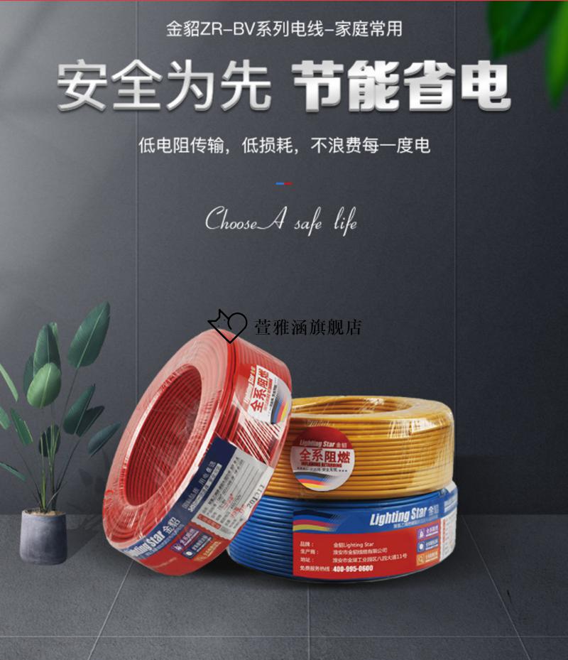 【新款升级】美国金貂阻燃电线1.52.