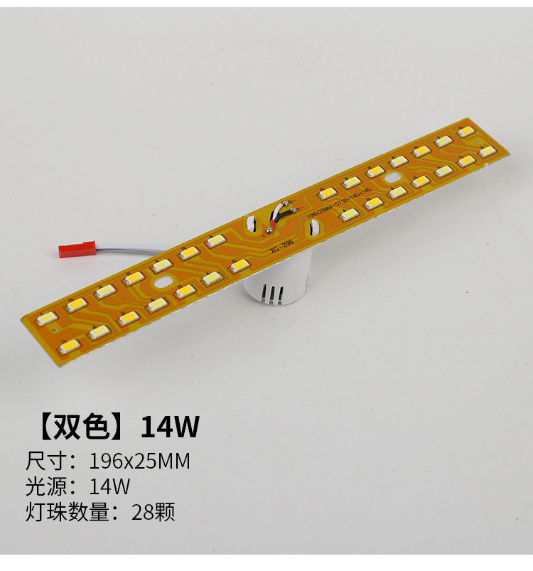 led贴片灯吸顶灯客厅 大灯圆形水晶灯配件替换灯条一拖一三色灯芯