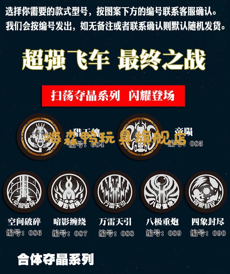 爆裂3代飞车晶片2代终之战星能必杀机甲远古晶片 自选晶片3枚发编号