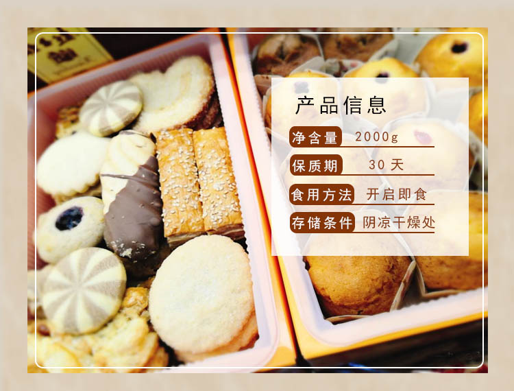 起士林西点起士林西点礼盒套装2000g休闲零食饼干点心下午茶