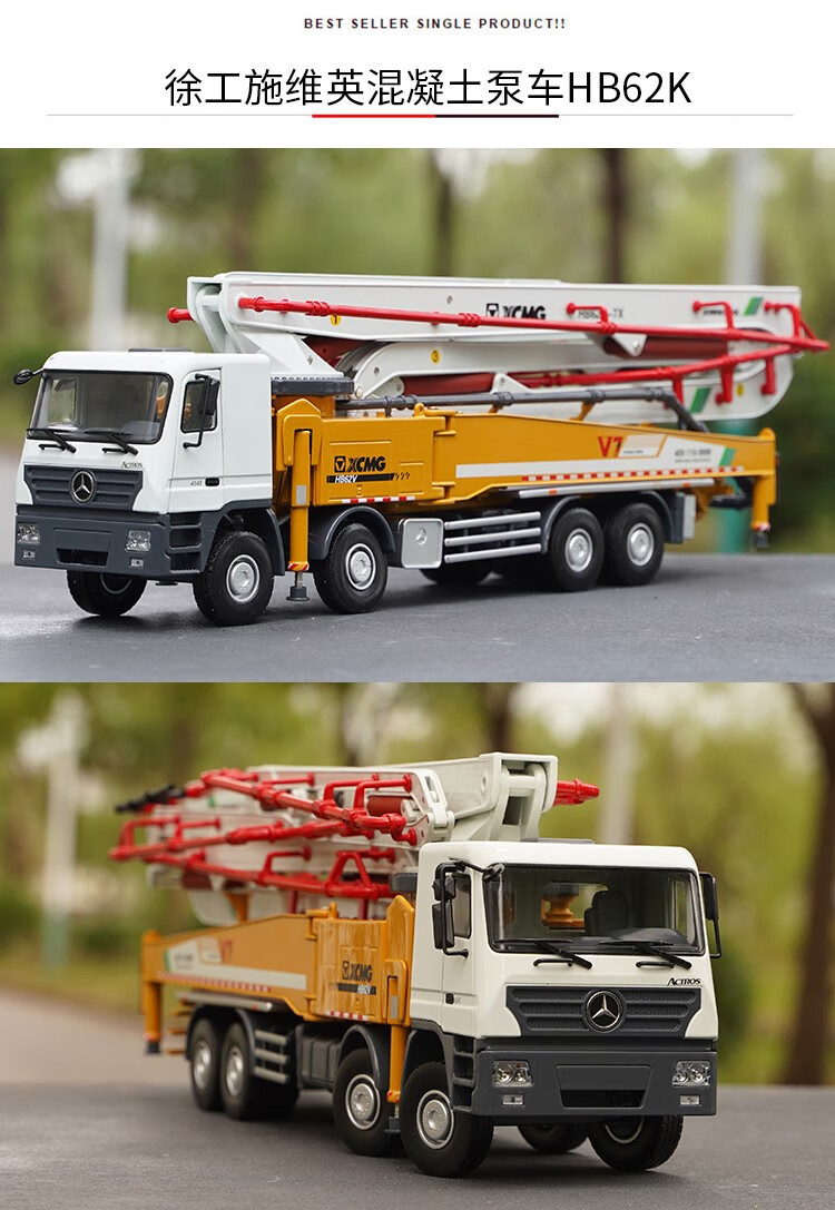 135原厂徐工施维英混凝土泵车hb62k奔驰拖头水泥泵车工程车模型原包