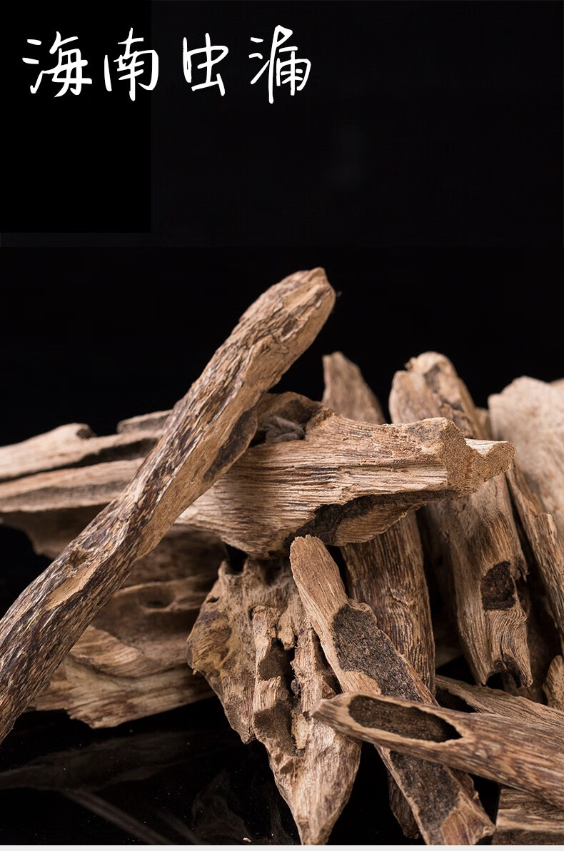 沃韵沉香虫漏木块摆件原木海南天然虫眼泡酒刮木香泡茶入药沉香木料全