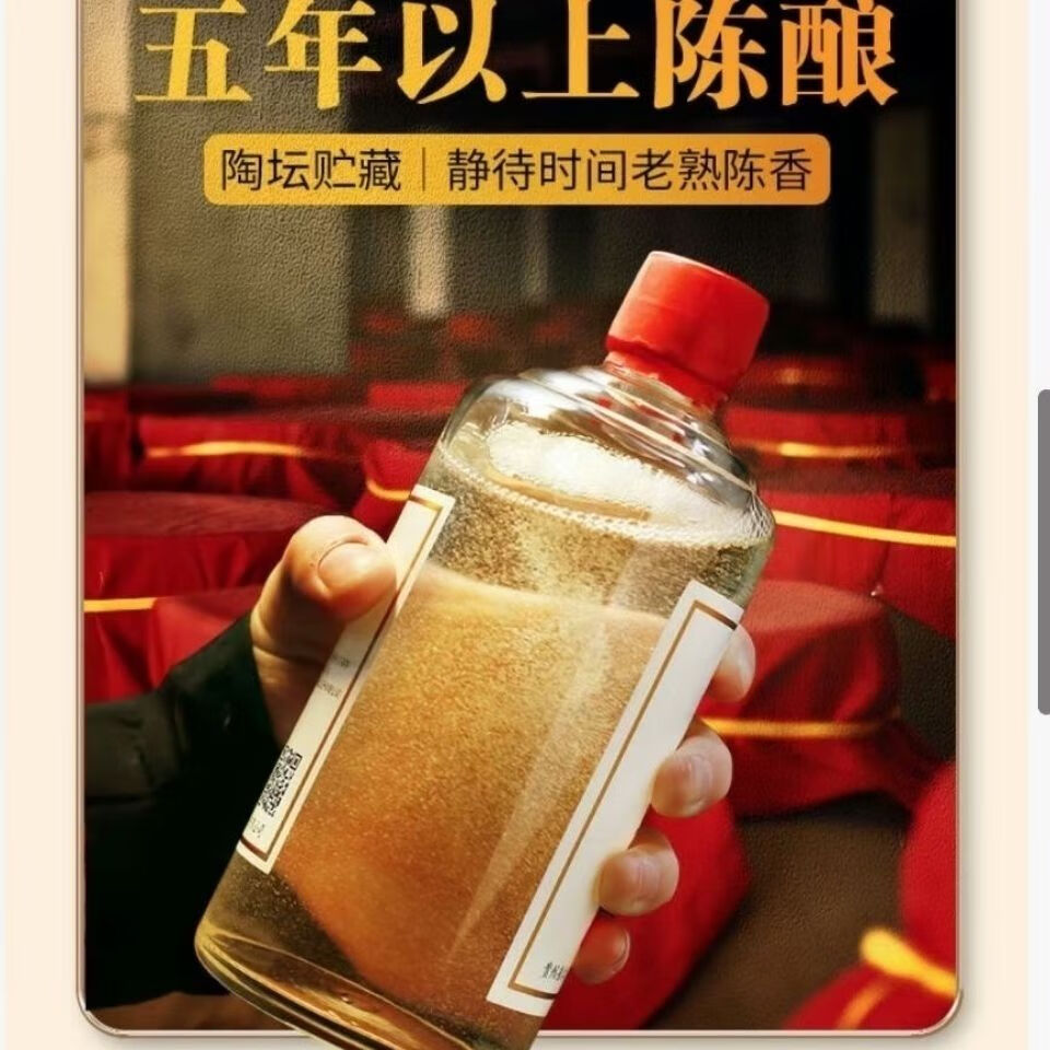 5折 清赋53 整箱六瓶 手工一号 领匠一号53度 匠礼老坛 大师手酿 领匠