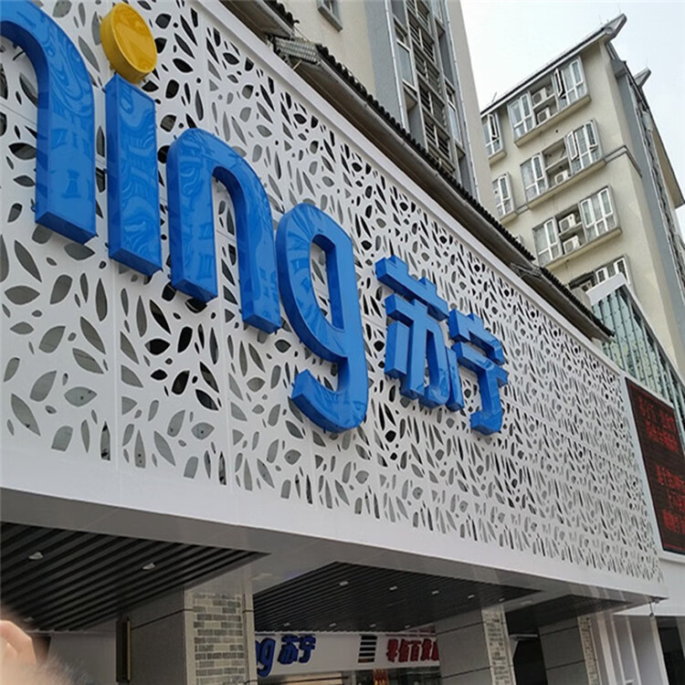 激光雕花冲孔铝扣板幕墙天花吊顶铝单板镂空造形门头铝合金广告牌