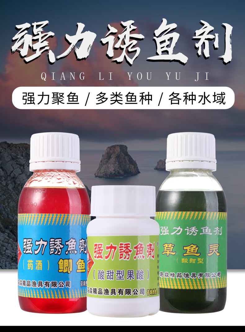 2022新款 马焱精品鲫鱼 黑坑鲫鱼草鱼灵强力诱鱼剂鲫鱼草鱼小药添加剂