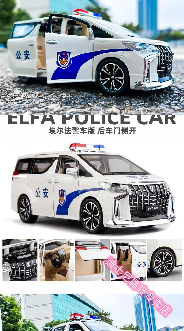 超大号仿真奔驰大g特警车模型公安110警察宝宝男孩合金小汽车玩具 1