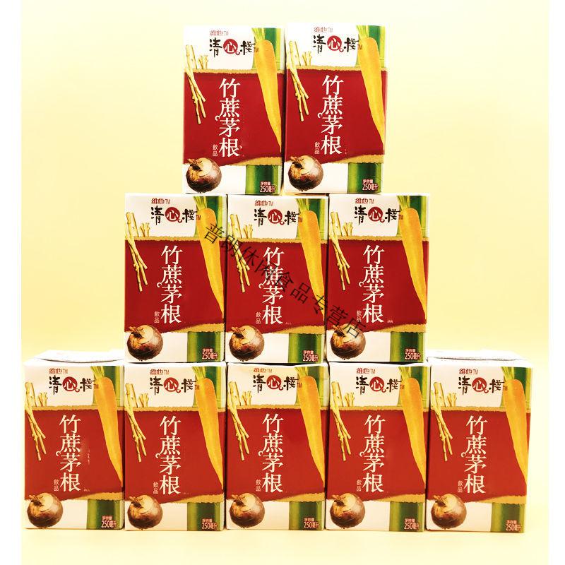 香港维他竹蔗茅根 10盒装香港维他清心浅竹蔗茅根饮料250ml港版vita