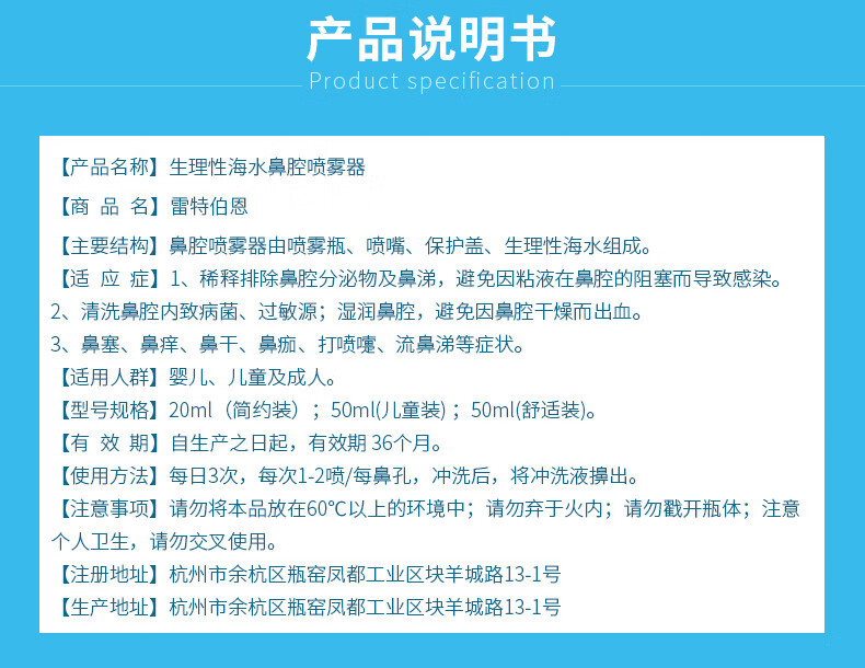 雷特伯恩生理性海水鼻腔喷雾器儿童鼻腔护理喷剂初体验简约型20ml