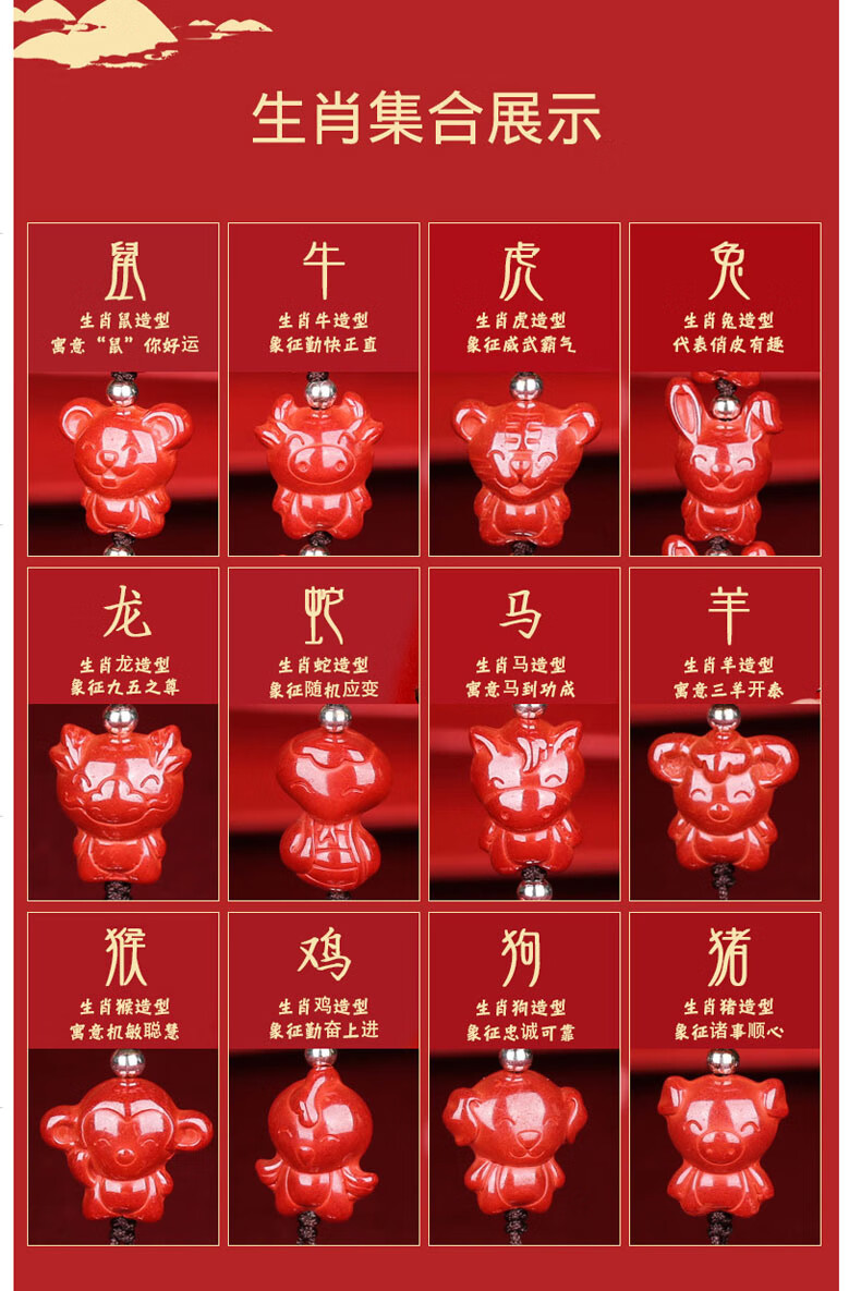 红朱砂十二生肖汽车钥匙扣2021牛本命年手机挂件男女款卡通包挂饰生肖