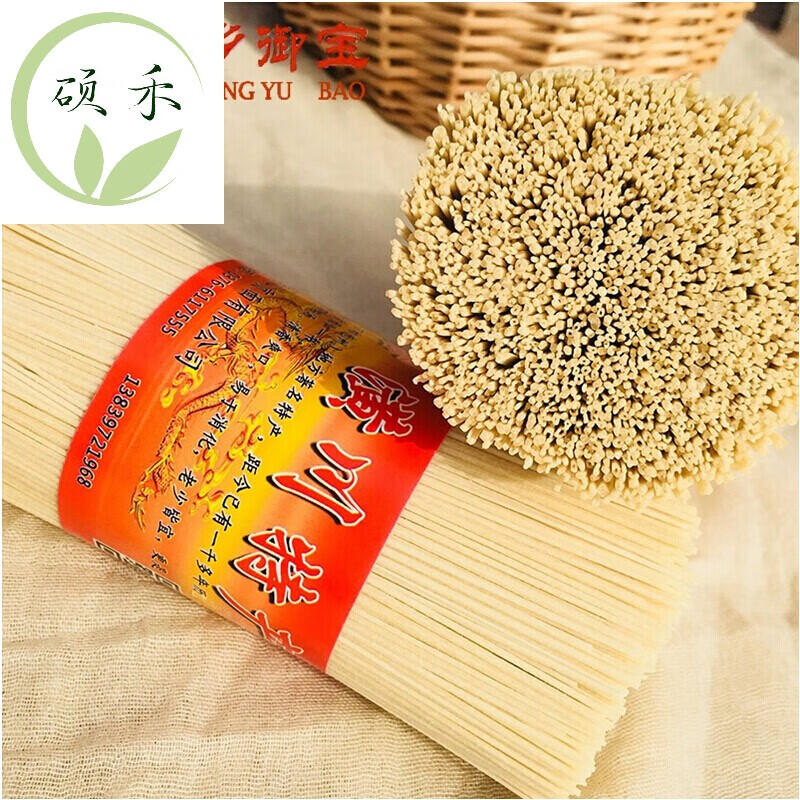 潢川余秋峰贡面色川贡面余秋挂面空心余氏横川2斤食500克x2袋