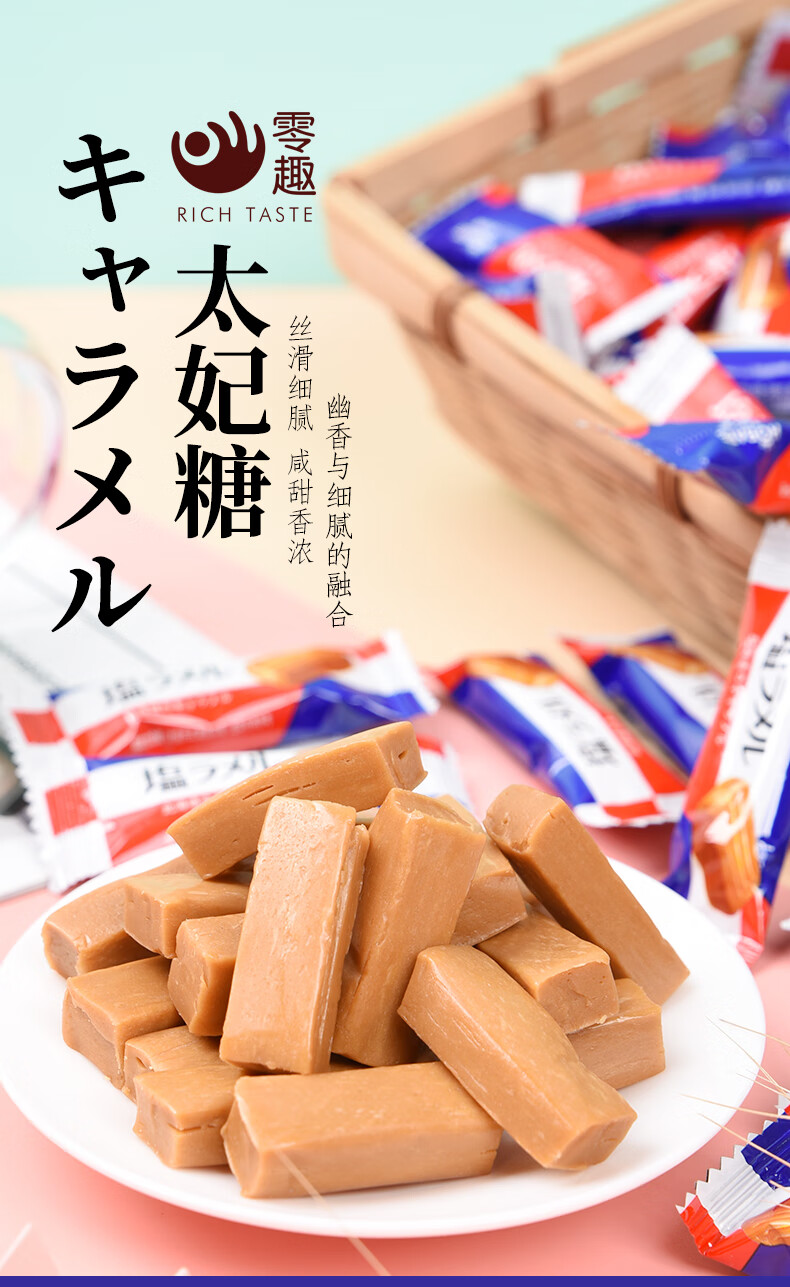 零趣太妃糖100g牛奶糖结婚庆喜糖果休闲小零食巧克力软糖太妃糖100g