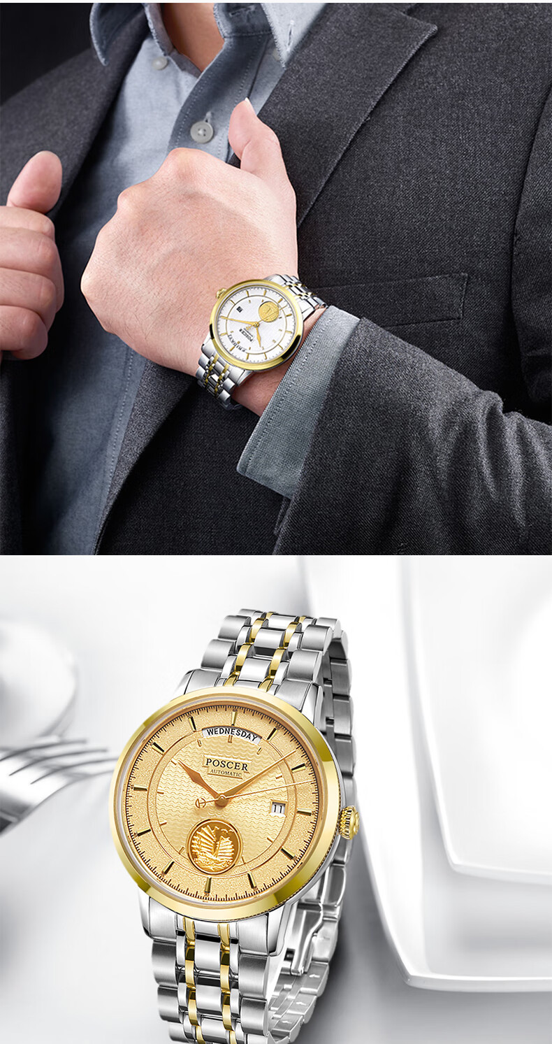 宝时捷(poscer)新款手表男全自动机械表24k金精钢防水女士潮流保时捷