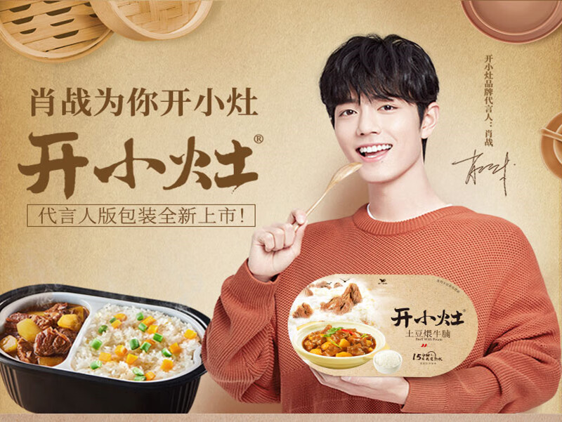 肖战开小灶自热米饭速食火锅代言方便产品 4盒】土豆1 广式1 鸡丁1