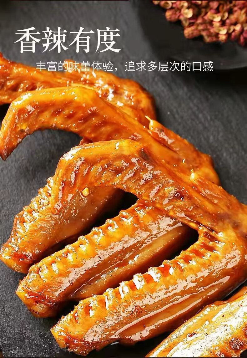 卤鸭翅 酱卤味鸭翅卤味熟食独立真空包装香辣休闲零食肉干麻辣零食小