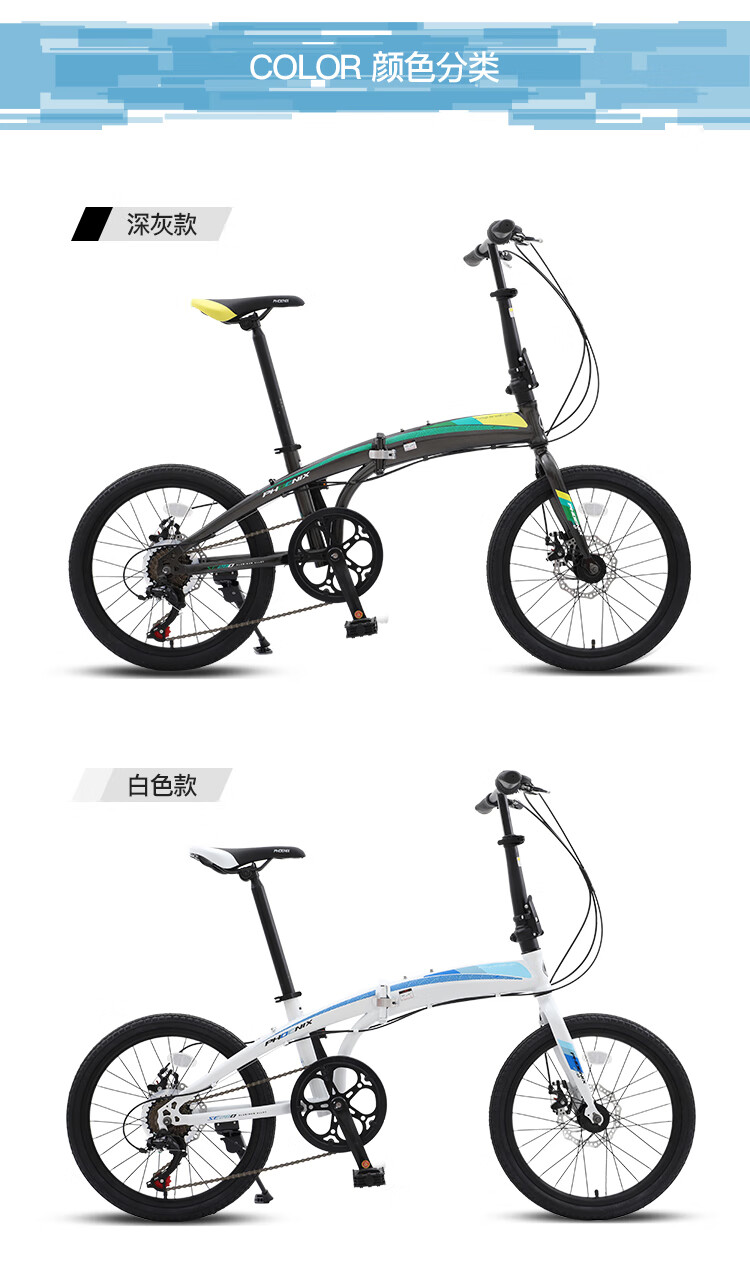 凤凰(phoenix)折叠自行车禧玛诺变速单车便携小型迷你大人20英寸双