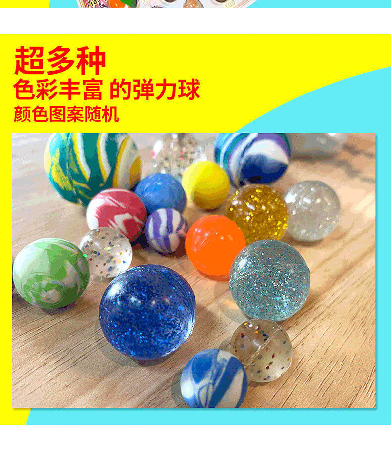 110入儿童玩具弹力球抽奖大中小号实心蹦蹦跳跳实物纸吊板龙珠龙珠