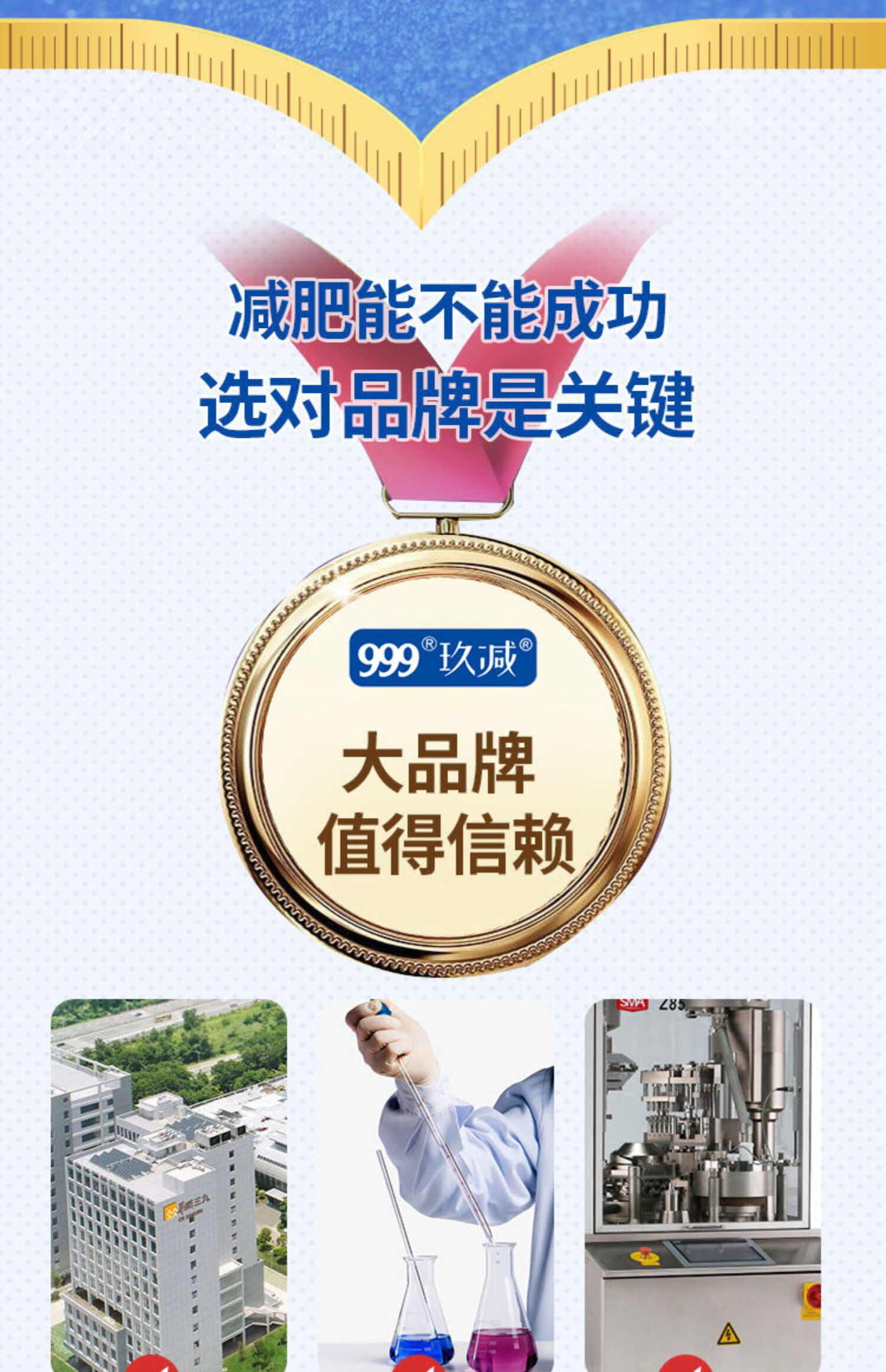 奥利司他胶囊25粒/盒用于肥胖或体重超重患者的治疗男女通用减肥药瘦