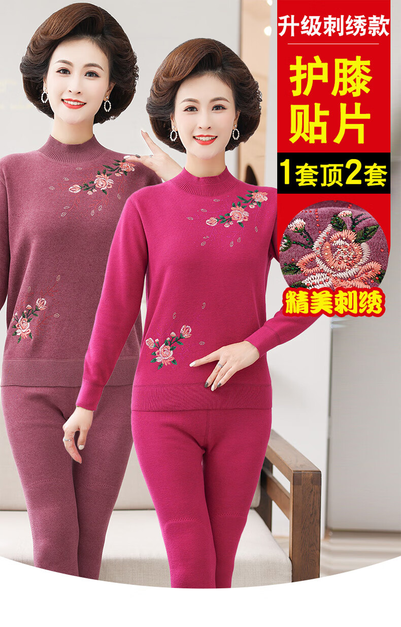 隽燕飞女士保暖内衣女加绒加厚款套装中高领防寒保暖衣女士中老年妈妈