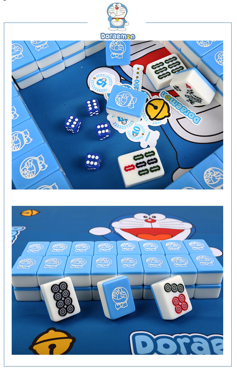 可爱蓝胖子麻将牌家用手搓麻雀牌卡通麻将家用大号404244mm40mm天蓝