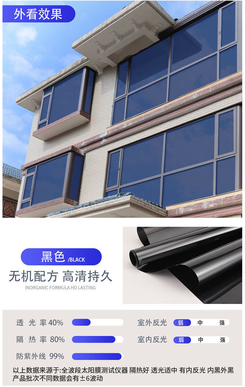 单向透视玻璃防晒隔热膜窗户阳台玻璃贴纸防紫外线透光防爆遮阳膜升级