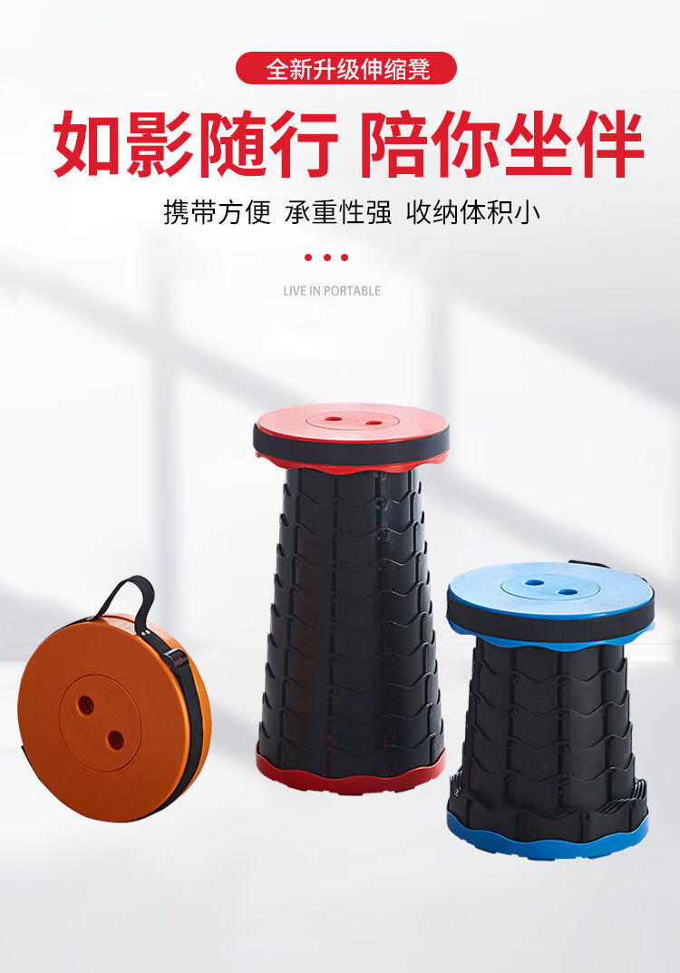 编草人 户外折叠伸缩凳家用旅行排队塑料折叠凳抖音同款收缩升降钓鱼凳椅 升级加厚款蓝色彩虹款+收纳包