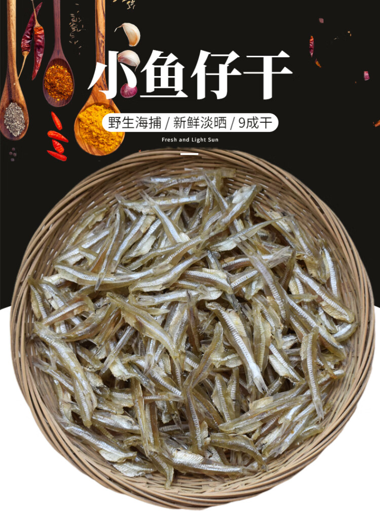 北海去头银鱼仔干500g海捕海燕鱼白帆鱼小鱼仔干水晶鱼干海鲜干货微甜