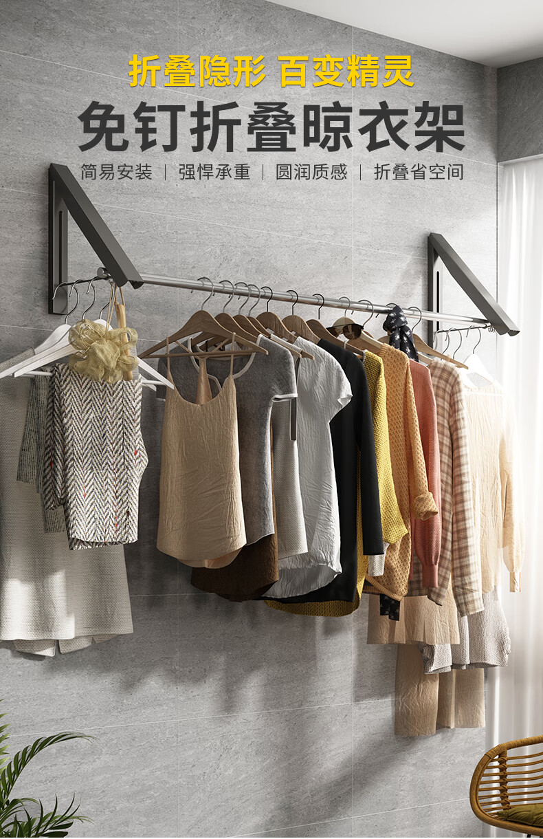 隐形晾衣架杆折叠免打孔壁挂式窗户小型家用阳台飘窗浴室晾晒神器的的